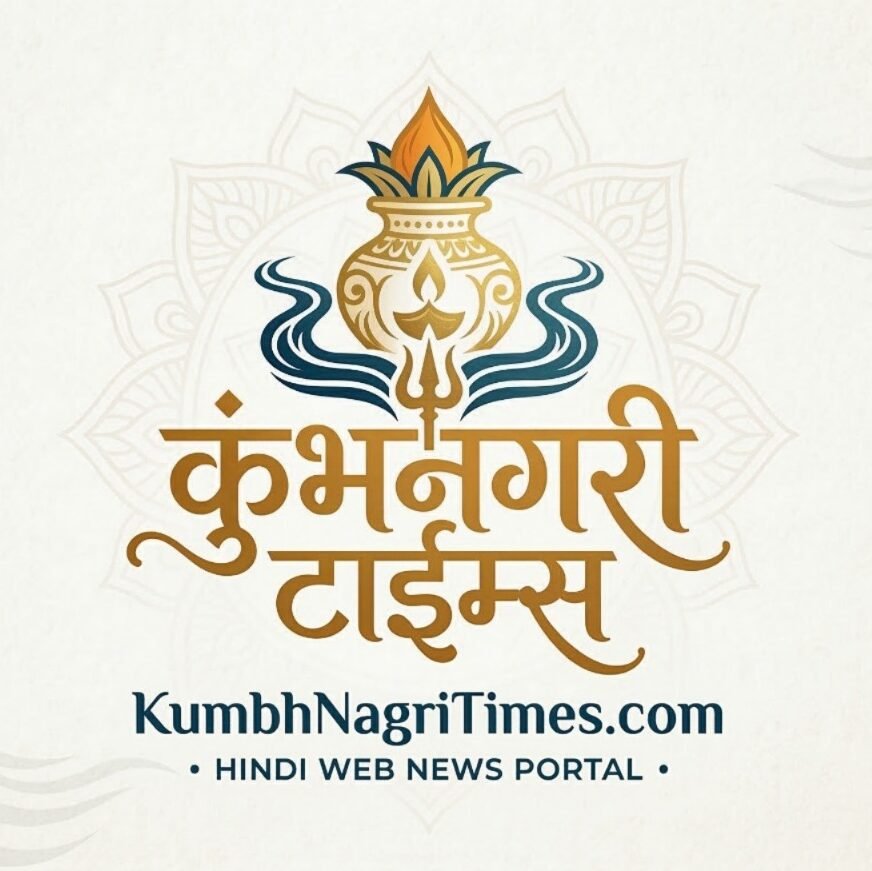 kumbhnagritimes