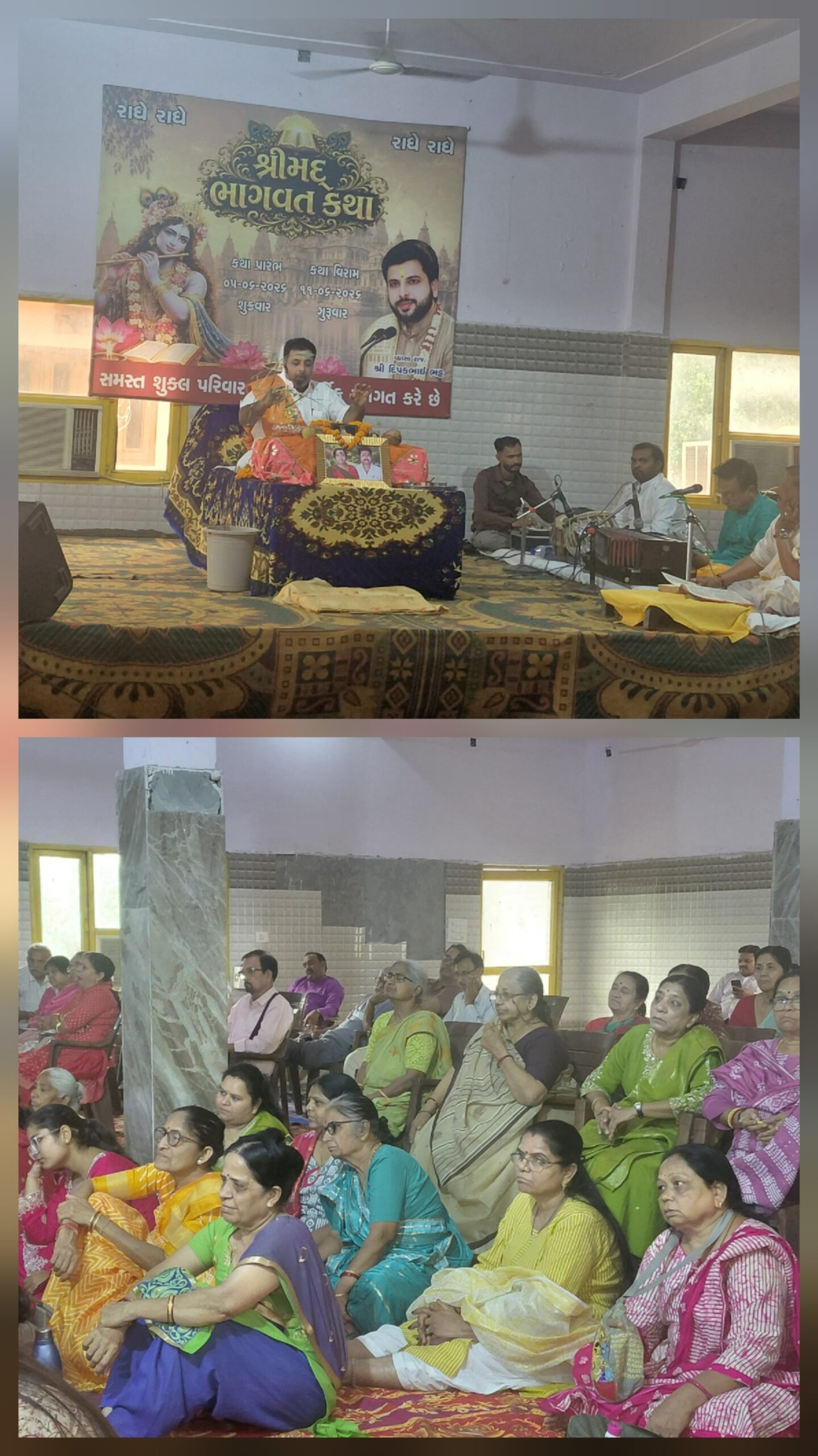 पुरुषोत्तम मास में श्रीमद्भागवत कथा का आयोजन, सर्वपितृ मोक्ष हेतु उमड़ी श्रद्धा